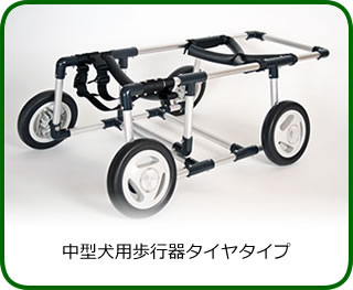 低価国産 小型犬用車椅子 歩行器 4輪 FoIjO-m13721403775 actualizate.ar